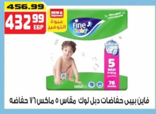 available at Hyper Mousa in Egypt - Cairo