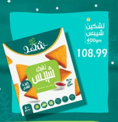 available at يورومارشيه in Egypt - القاهرة