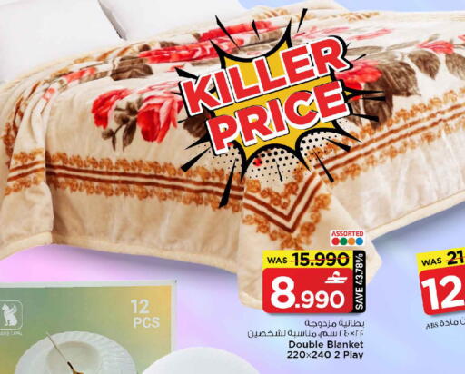 available at مارك & سايف in عُمان - مسقط‎