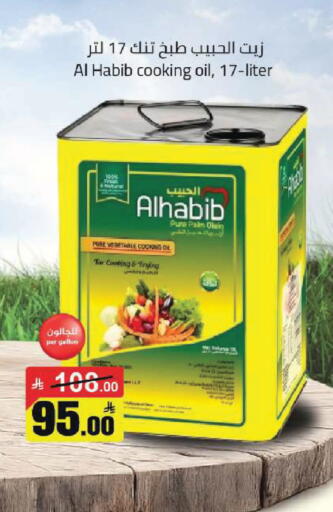 available at مخازن سوبرماركت in مملكة العربية السعودية, السعودية, سعودية - الرياض