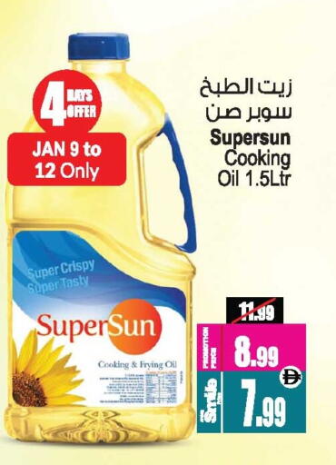 available at Ansar Mall in UAE - Sharjah / Ajman