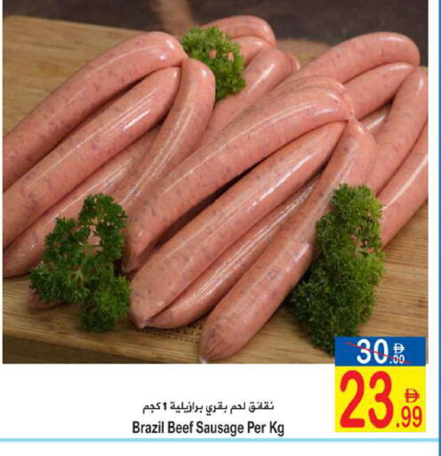 available at Sun and Sand Hypermarket in UAE - Ras al Khaimah