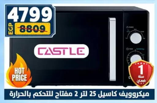 available at Shaheen Center in Egypt - Cairo