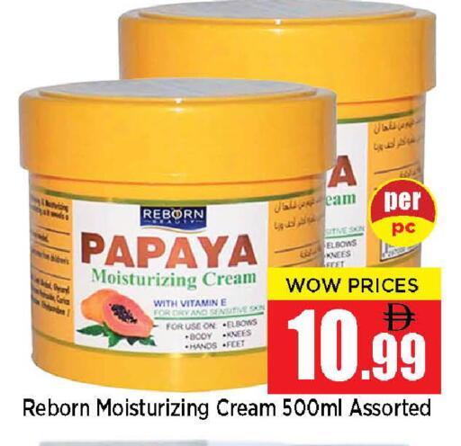 Papaya available at نيومارت هايبرماركت in الإمارات العربية المتحدة , الامارات - الشارقة / عجمان