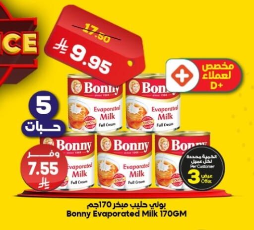 available at الدكان in مملكة العربية السعودية, السعودية, سعودية - المدينة المنورة