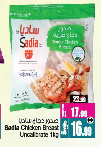 available at Ansar Mall in UAE - Sharjah / Ajman