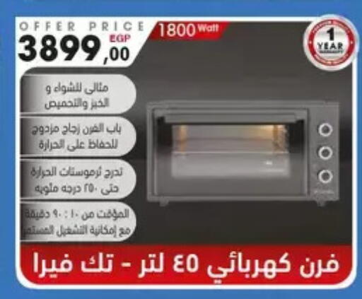 available at Shaheen Center in Egypt - Cairo