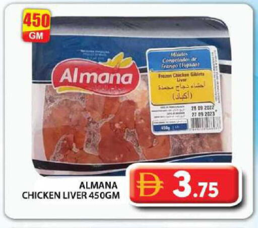 available at جراند هايبر ماركت in الإمارات العربية المتحدة , الامارات - دبي