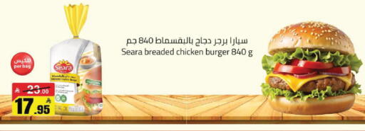 available at مخازن هايبرماركت in مملكة العربية السعودية, السعودية, سعودية - بريدة