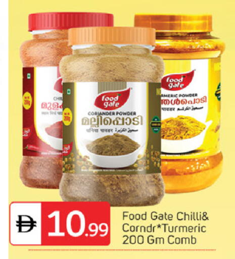 Coriander Chilli Turmeric available at سوق طلال in الإمارات العربية المتحدة , الامارات - دبي