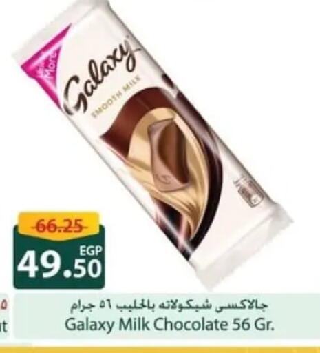 available at سبينس in Egypt - القاهرة