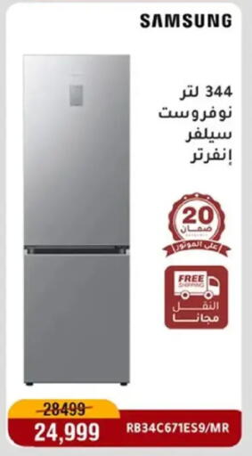 available at Al Morshedy  in Egypt - Cairo