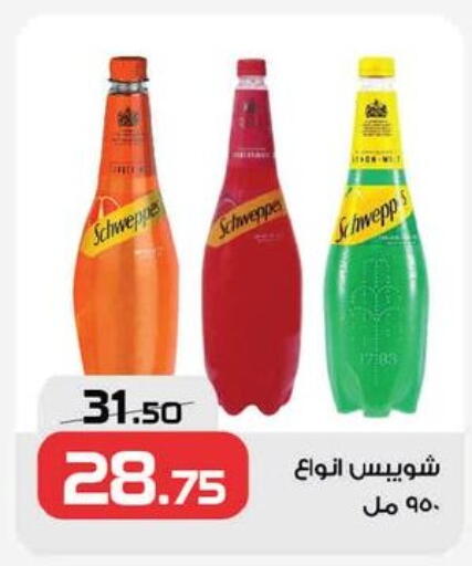 available at  Zahran Market in Egypt - Cairo