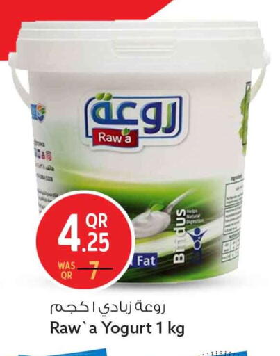 available at سفاري هايبر ماركت in قطر - الريان