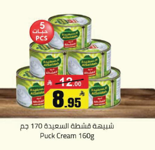 available at مخازن هايبرماركت in مملكة العربية السعودية, السعودية, سعودية - بريدة