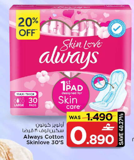 available at MARK & SAVE in Oman - Muscat