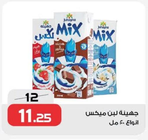 available at زهران ماركت in Egypt - القاهرة