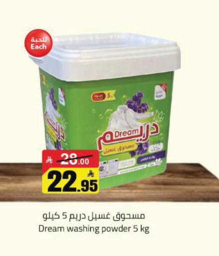 available at Hypermarket Stor in KSA, Saudi Arabia, Saudi - Hafar Al Batin