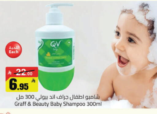 available at مخازن هايبرماركت in مملكة العربية السعودية, السعودية, سعودية - حفر الباطن