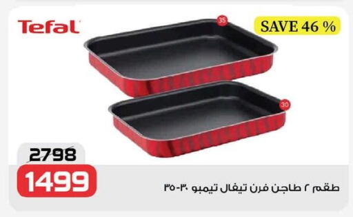 available at  Zahran Market in Egypt - Cairo
