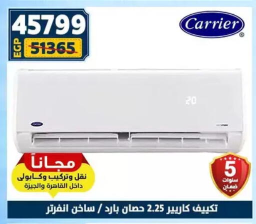 available at سنتر شاهين in Egypt - القاهرة
