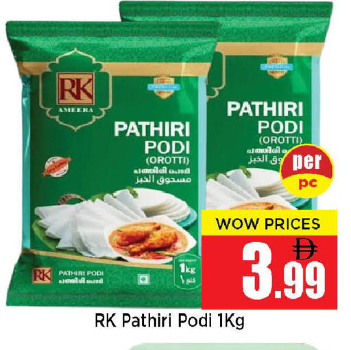 available at نيومارت هايبرماركت in الإمارات العربية المتحدة , الامارات - الشارقة / عجمان