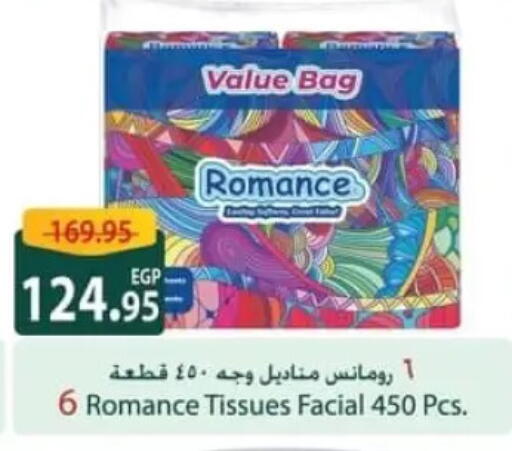 available at سبينس in Egypt - القاهرة