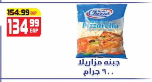 available at هايبر موسى in Egypt - القاهرة