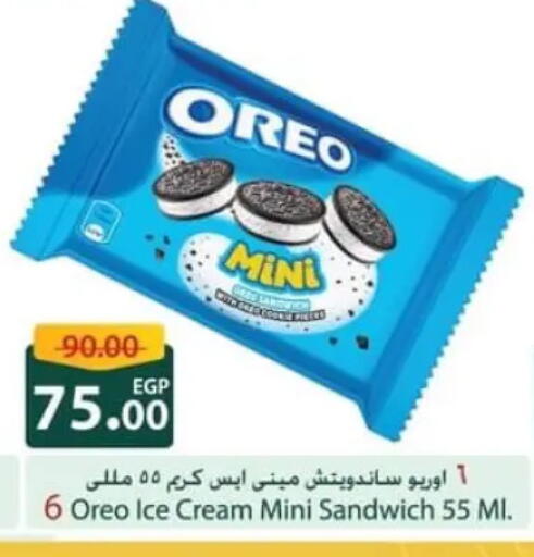 available at Spinneys  in Egypt - Cairo