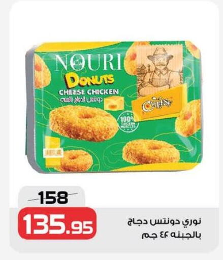 available at  Zahran Market in Egypt - Cairo