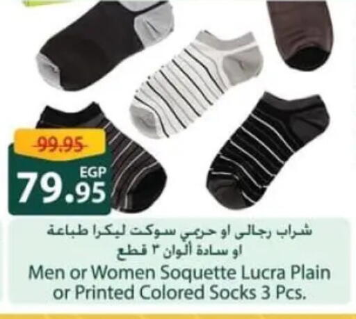 available at سبينس in Egypt - القاهرة