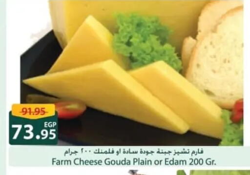 available at سبينس in Egypt - القاهرة