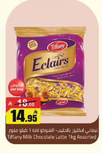 available at مخازن سوبرماركت in مملكة العربية السعودية, السعودية, سعودية - الرياض