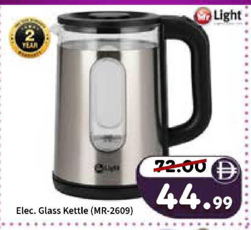 available at رويال جلف هايبرماركت in الإمارات العربية المتحدة , الامارات - أبو ظبي