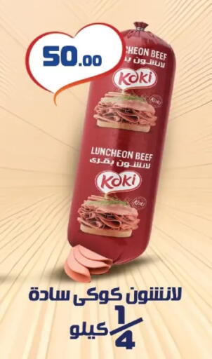 available at خير زمان in Egypt - القاهرة