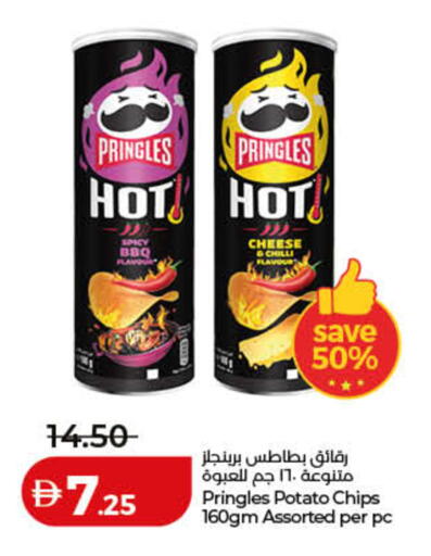 Chilli Potato available at Lulu Hypermarket in UAE - Ras al Khaimah