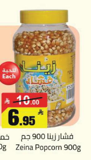 available at Hypermarket Stor in KSA, Saudi Arabia, Saudi - Buraidah