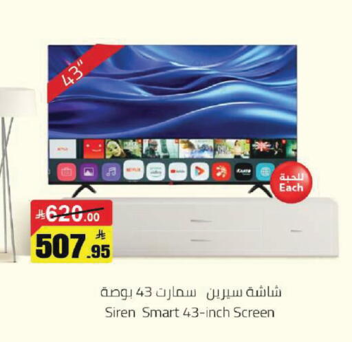 available at Supermarket Stor in KSA, Saudi Arabia, Saudi - Riyadh