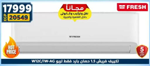 available at Shaheen Center in Egypt - Cairo