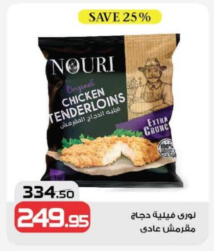 available at  Zahran Market in Egypt - Cairo