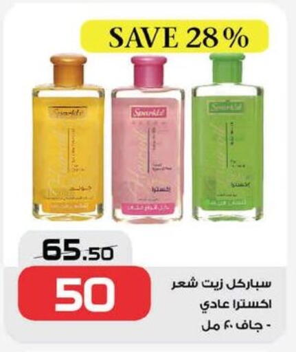 available at زهران ماركت in Egypt - القاهرة