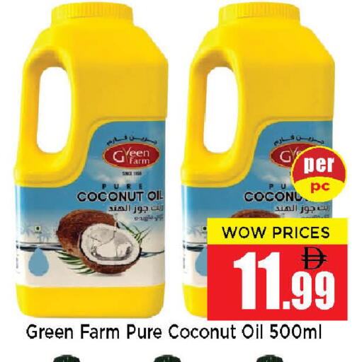 Coconut available at نيومارت هايبرماركت in الإمارات العربية المتحدة , الامارات - الشارقة / عجمان