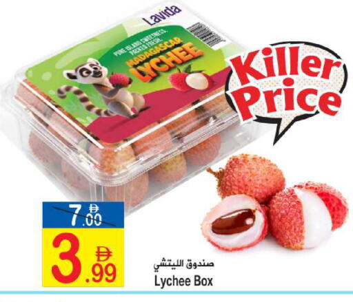 Lychee available at Sun and Sand Hypermarket in UAE - Ras al Khaimah