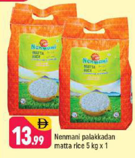 available at Shaklan  in UAE - Dubai