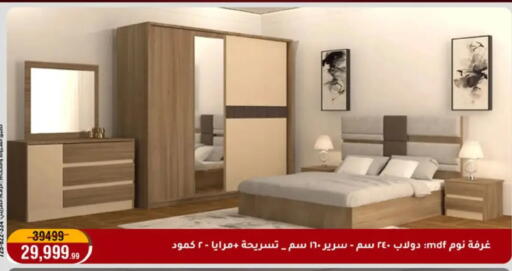 available at Al Morshedy  in Egypt - Cairo