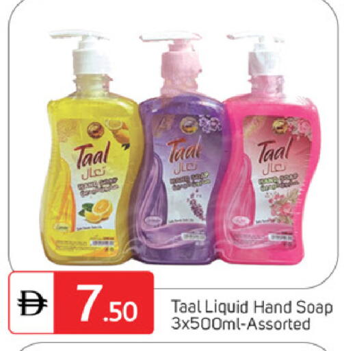 available at TALAL MARKET in UAE - Sharjah / Ajman