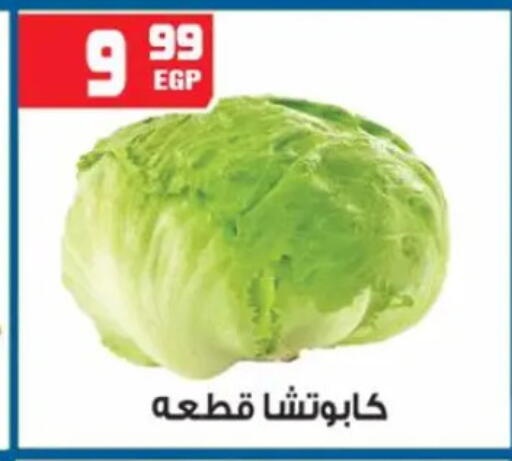 available at Hyper Mousa in Egypt - Cairo