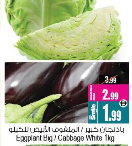 Eggplant Cabbage available at أنصار مول in الإمارات العربية المتحدة , الامارات - الشارقة / عجمان