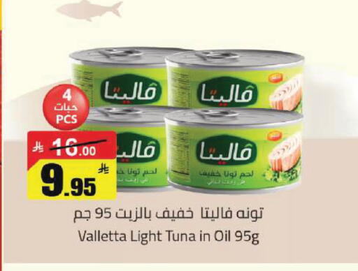 available at مخازن سوبرماركت in مملكة العربية السعودية, السعودية, سعودية - الرياض