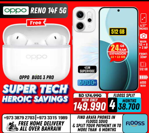 available at عرفة فون in البحرين